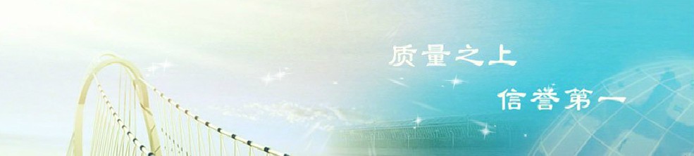 質量至上，信譽弟一
