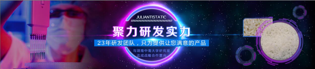 歡迎咨詢距離防靜電，抗靜電劑咨詢熱線： 13356287988