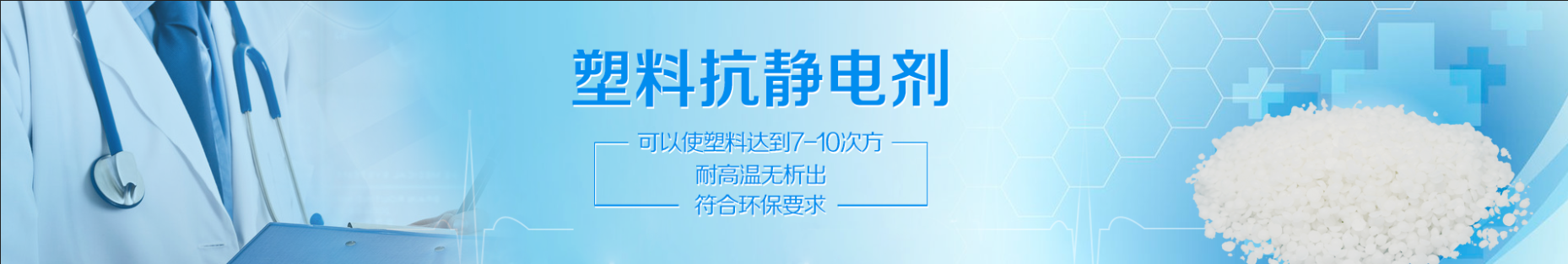 聚力為您提供抗靜電更好的抗靜電劑！